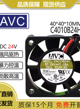 AVC C4010B24H 12V 0.08A 4010 大风量散热风扇