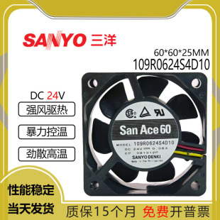 0.08A工业变频器工控机散热风扇 24V 三洋109R0624S4D10 6025