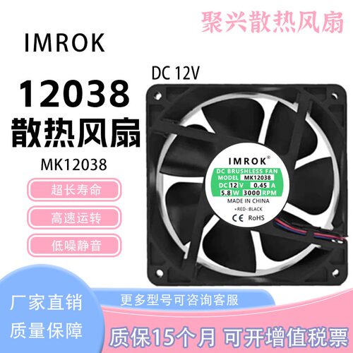 IMROKMK1203812V0.45A