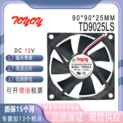 TONON12V0.16ATD9025LS