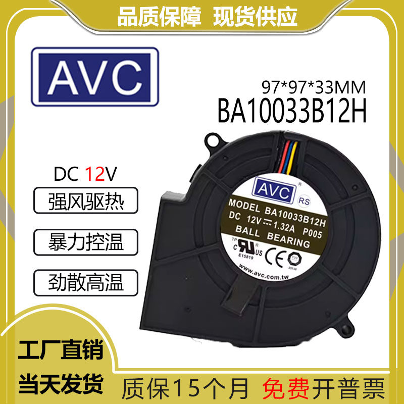 AVCBA10033B12H12V1.32A