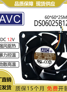 原装AVC DS06025B12L 6CM 6025 12V 0.3A PWM温控静音双滚珠风扇