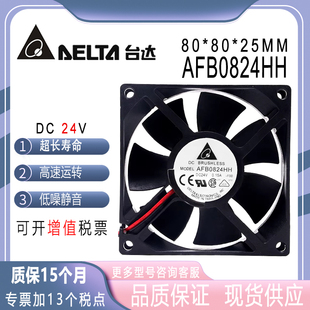 24V AFB0824HH 0.15A 8025 变频器电源散热风扇 原装 8cm工控 台达