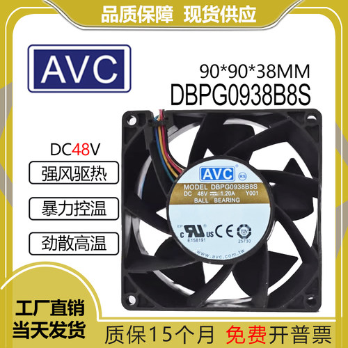 AVCDBPG0938B8S48V1.20A