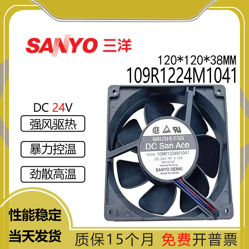 三洋109R0612T4H12312V0.13A