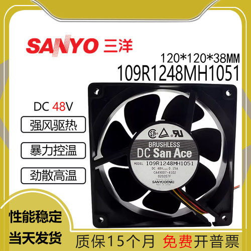 三洋109R1248MH105148V0.15A