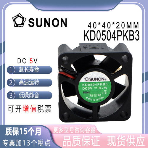 SUNOSTIKKD0504PKB3DC5V0.7W