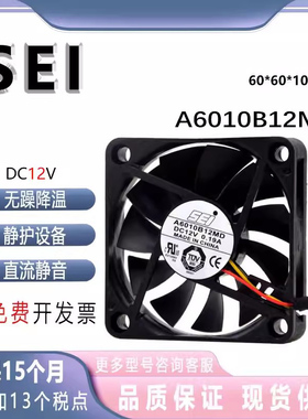 SEI A6010B12MD 6010 12V 0.19A 6CM 双滚珠CPU 机箱 散热风扇