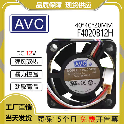 AVCF4020B12H12V0.17A