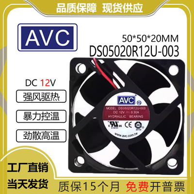 AVCDS05020R12U-00312V0.3A