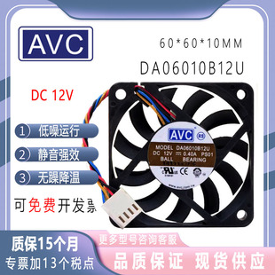 12V0.40A 主板cpu DA06010B12U 超薄 6cm4线pwm调速风扇 6010 AVC