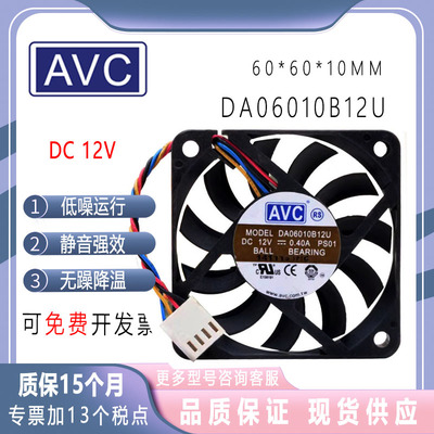 DA06010B12UAVC12V散热风扇