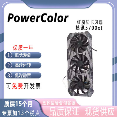 显卡三风扇整套散热器