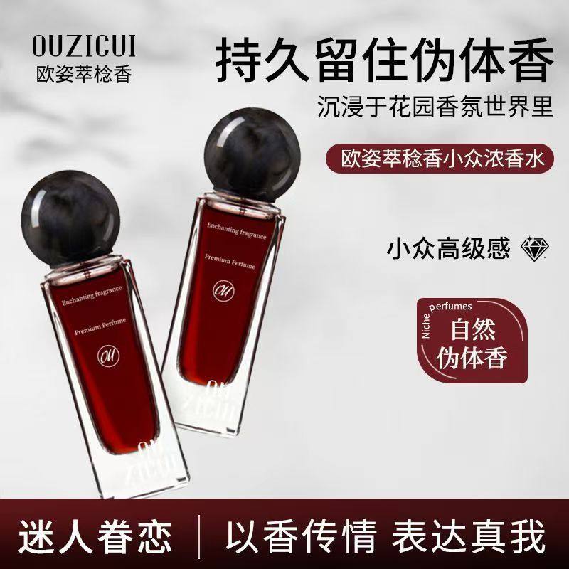 韦雪同款不定所夏娃香水女士持久留香生日礼物小众,彩妆/香水/美妆工具,香水,淘宝优惠券,粉丝福利购,淘宝优惠卷