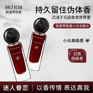 韦雪同款不定所夏娃香水女士持久留香生日礼物小众