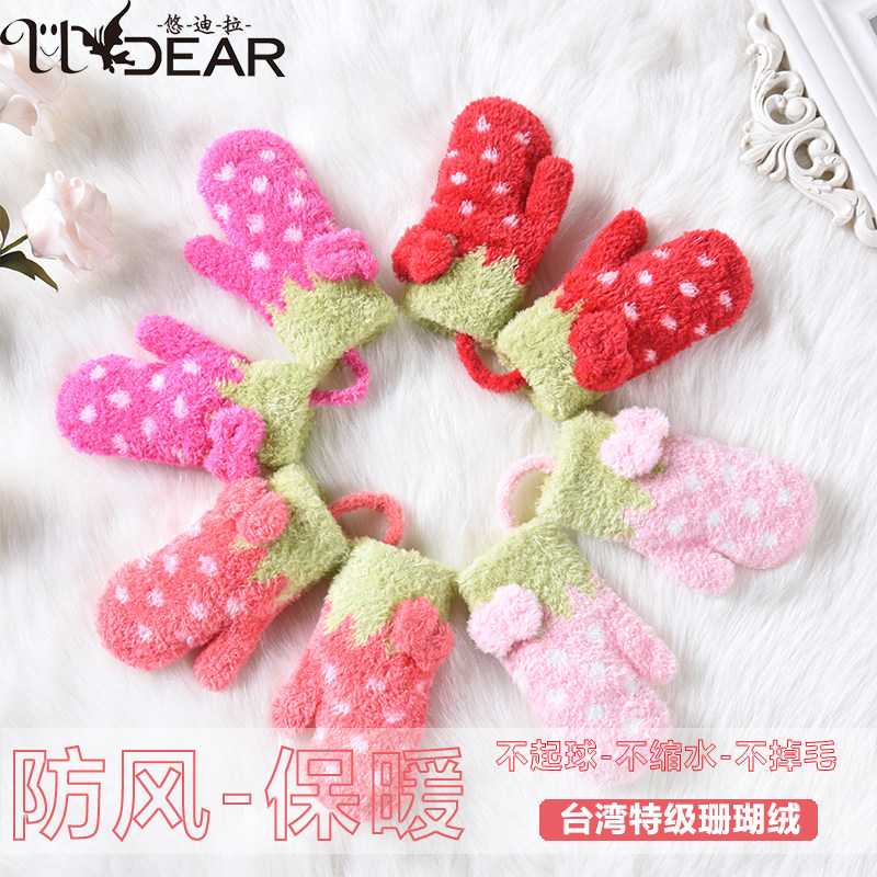 悠迪拉mit珊瑚绒儿童包手指连指可爱草莓保暖女宝宝秋冬1-3手套
