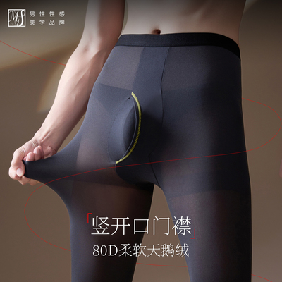 MS秋冬男士打底裤竖开口天鹅绒袜