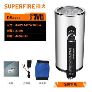 探照灯巡检IP68防水 SupFire神火D8防爆强光手电筒LED充电手提式