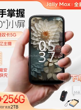 全新Unihertz Jelly Max果冻5寸小屏安卓智能手机全网通5G红外NFC