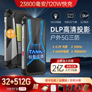 全新8849TANK3Pro三防智能手机5G投影红外NFC防水23800毫安长待机