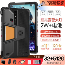 全新8849TANKPad投影仪三防智能平板手机5G大屏21200毫安超长待机