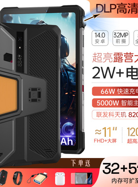 全新8849TANKPad投影仪三防智能平板手机5G大屏21200毫安超长待机