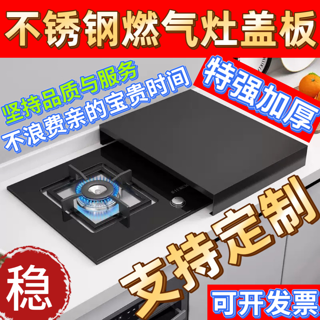 加厚不锈钢燃气灶盖板支架置物架