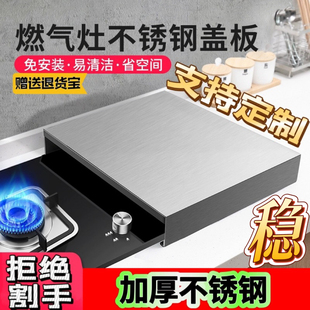 定制燃气灶盖板罩子厨房置物架加厚支架煤气灶盖板不锈钢灶台架子
