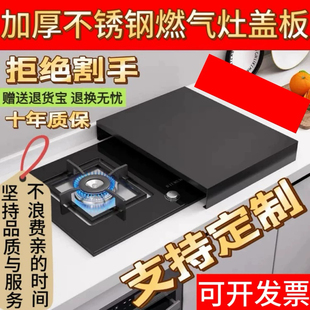 不锈钢厨房置物架定制加厚燃气灶盖板家用支架加厚煤气灶盖板罩子