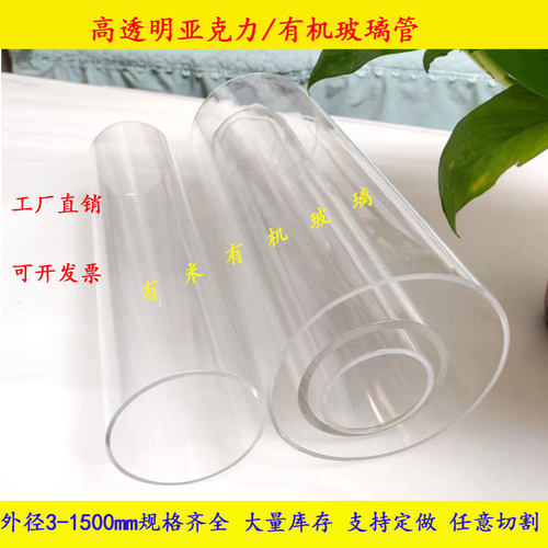 亚克力透明管来图来样定制