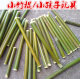 毛竹棍竹竿竹杆细竹子diy材料幼儿园儿童做早操道具器材竹玩教具