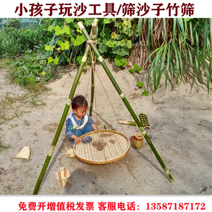 小孩子玩沙池沙滩沙坑工具竹筛子筛沙子漏斗竹制品玩具安吉游戏