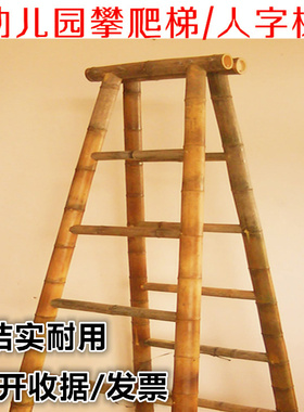 竹梯子人字梯折叠梯竹子梯
