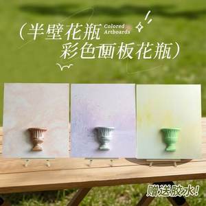 永生花半壁花瓶画彩色画板系列复古半瓶石膏花器花艺油画DIY材料