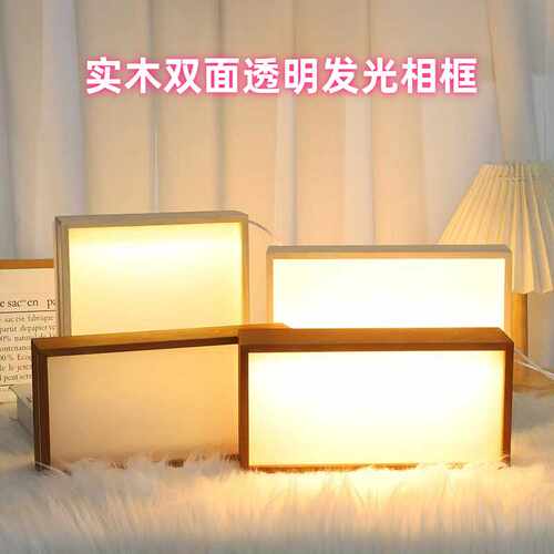 插电立体永生花发光装饰摆件实木