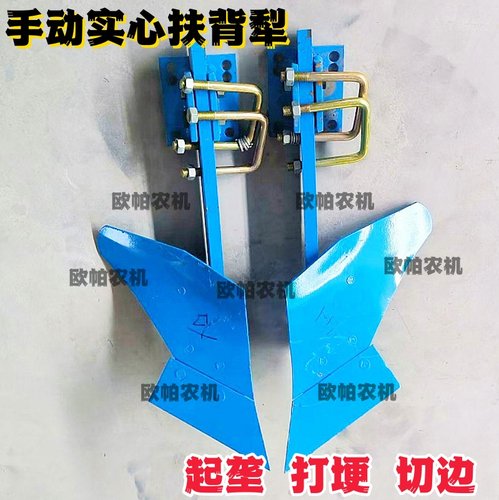 旋耕机扶背犁切边器翻土神器旋耕机旱地水田实心新式加厚起垄器