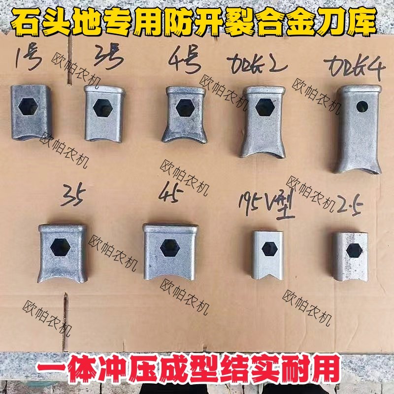旋耕机刀库合金刀座加厚抗冲击防开裂合金刀库3厘米刀柄通用刀库,农机/农具/农膜,农机配件,淘宝优惠券,粉丝福利购,淘宝优惠卷