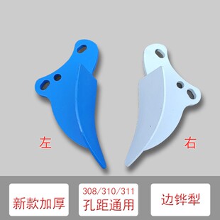 旋耕机配件大全旋耕机通用310 311 308轴承座边犁侧边犁边铧犁