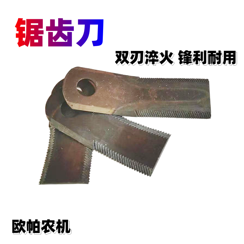 还田机锯齿刀130 150 155mm长锯齿弯刀直刀秸秆粉粹机收割机甩刀