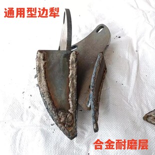 旋耕机通用型边犁合金犁铧310边犁308 311边犁新款通用耐磨边铧犁