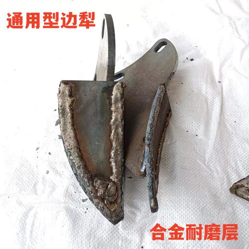 旋耕机通用型边犁合金犁铧