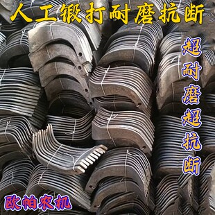 人工锻打旋耕机耐磨刀片耙齿犁刀旋耕机配件245抗断型旋耕刀片