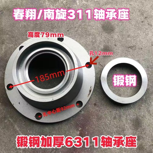 6311旋耕机锻钢轴承座春翔南昌/连云港/开元/阳宇旋耕机311轴承座