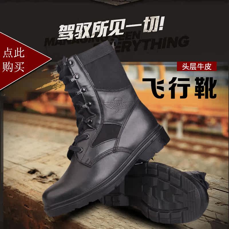 Boots militaires pour homme en cuir - Ref 1398581 Image 1