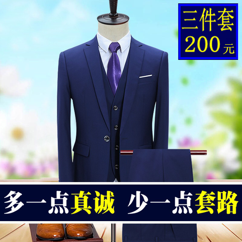 男士三件套伴郎结婚礼服职业正装