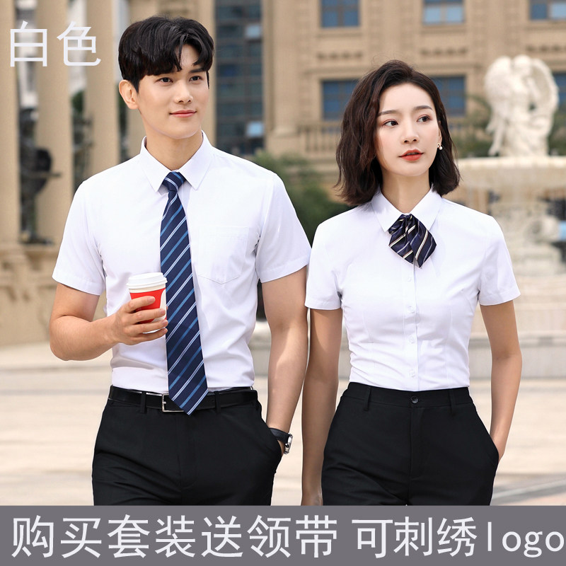 男女同款夏季短袖衬衣套装职业白衬衫酒店经理前台销售工作服正装