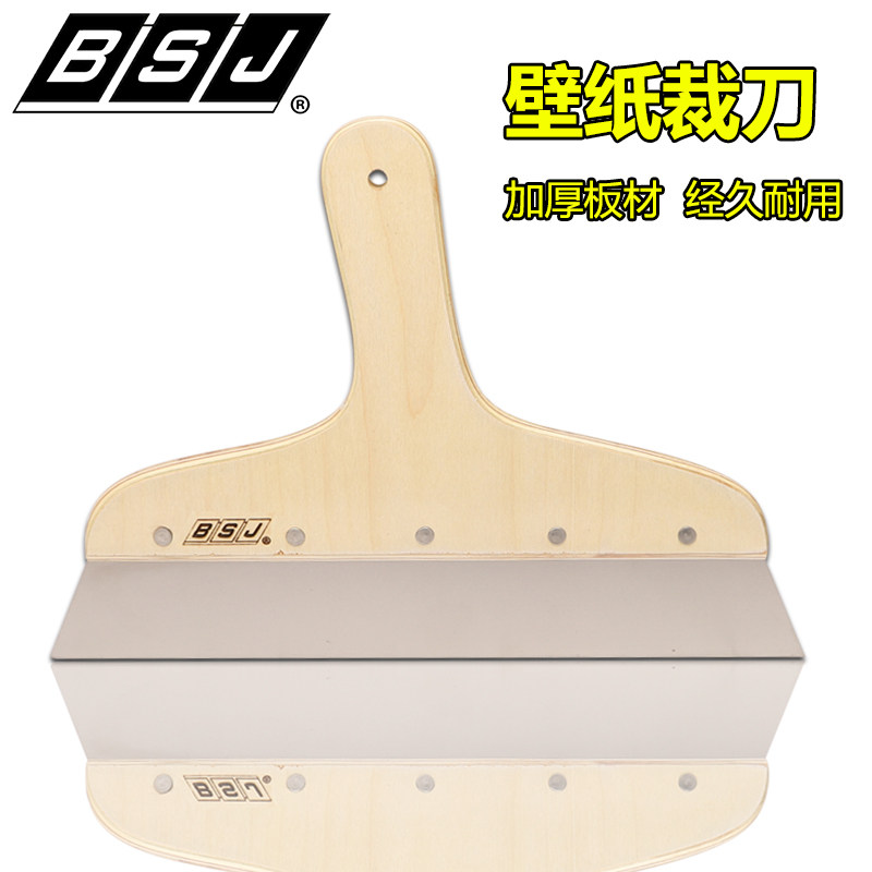 博士佳壁纸裁刀不锈钢大号加厚墙面铲刀贴墙纸工具裁板进口包邮