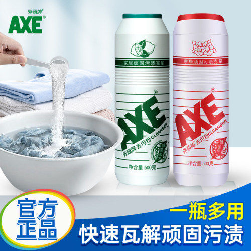 AXE多用途去污粉清洁剂500g