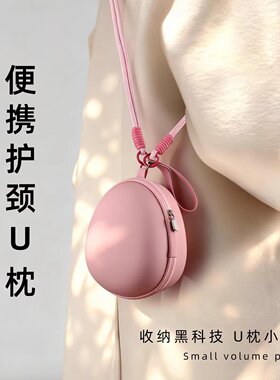 日本进口u型枕旅行便携枕头长途