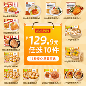 顺顺德德虾饺皇虾仁烧卖凤爪糯米鸡鸡扒猪扒 任选10件 129.9元